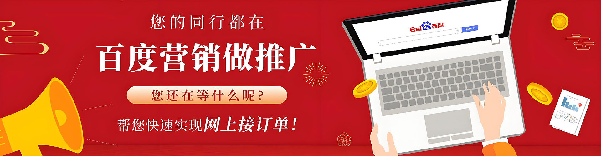 汕头百度代理开户